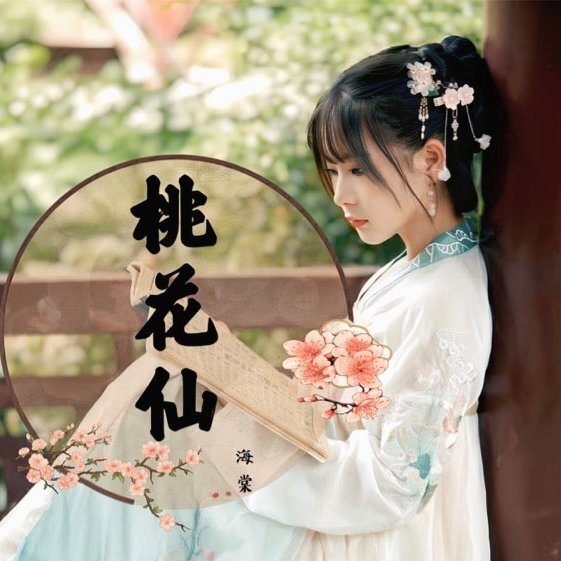 花呗然后套出来