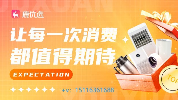 鹿优选先享卡如何自然申请