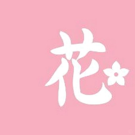 花呗分期套出来有影响吗