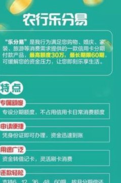 分期乐额度提升策略