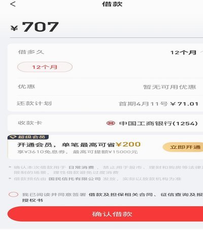 分期乐有额度提现却显示余额不足？常见原因及应对方案