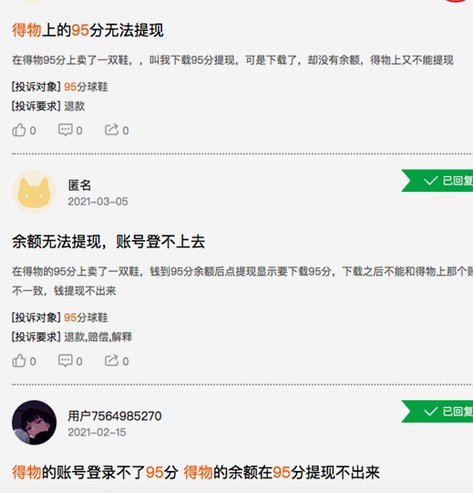 得物余额提现手机号变更怎么办