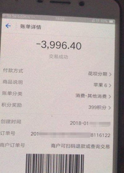 花呗套现手续费安全吗？