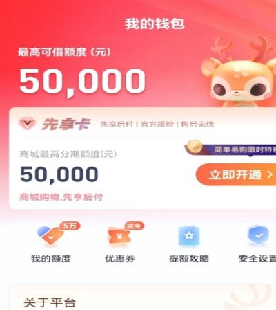 鹿优选审核与提现全解析