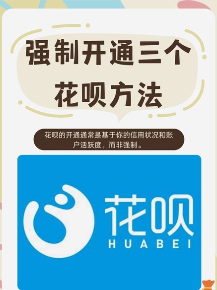 花呗能否称得上行业巨头？