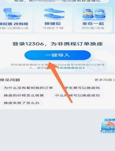 携程拿去花激活全攻略