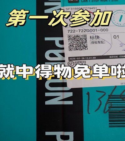 得物现在还可靠吗