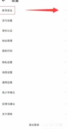 得物账号注销深度解析