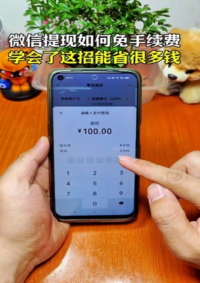 得物赚钱提现到微信？完整流程和注意事项指南