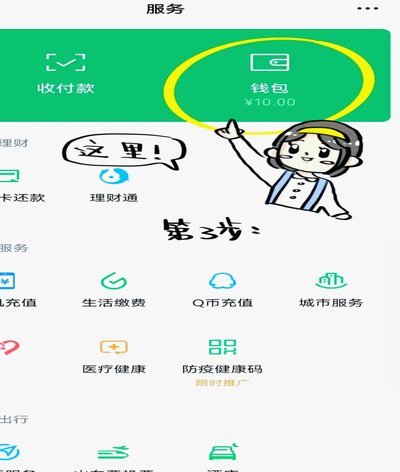 得物的钱怎么提现到微信