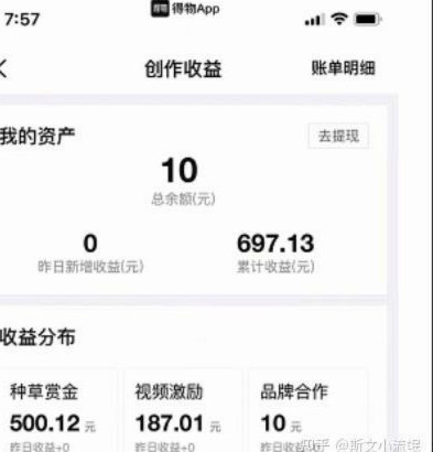 得物余额提现不出来怎么回事