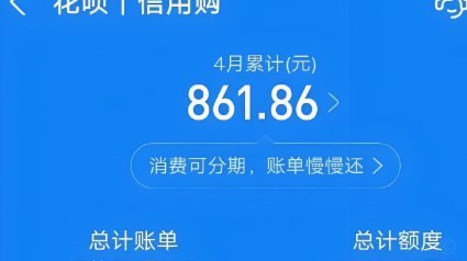 花呗怎样套花呗