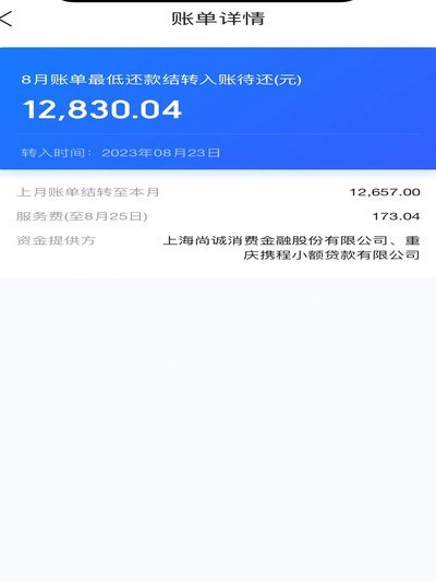 携程上面的拿去花怎么用不了