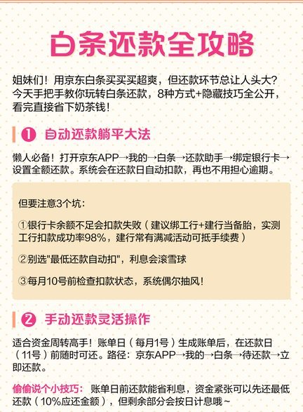 白条额度怎么用？提现有风险！