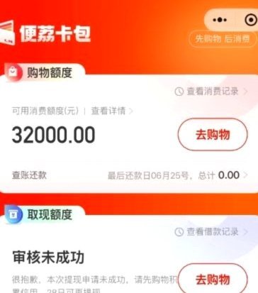 轻松提现 高效理财