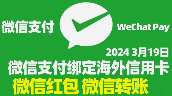 微信套现：违法风险指南