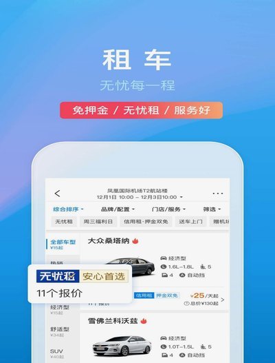 携程拿去花哪里还款 平台可靠