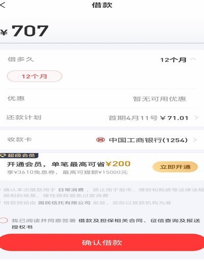 分期乐额度借不出？这里有答案