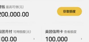 美团月付提现全攻略