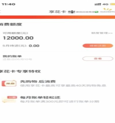 羊小咩购物额度取现可靠吗