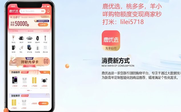 鹿优选20000到手多少
