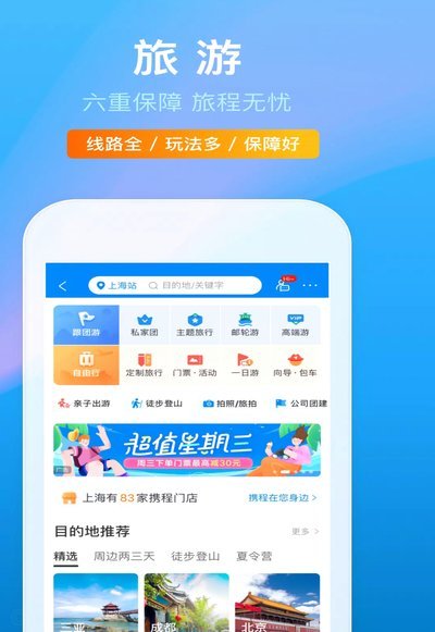 携程花开通，征信安全如何？