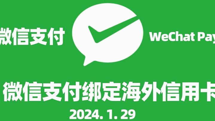 微信分付取现新方法更便捷