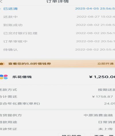 分期乐影响信用报告？这样做！
