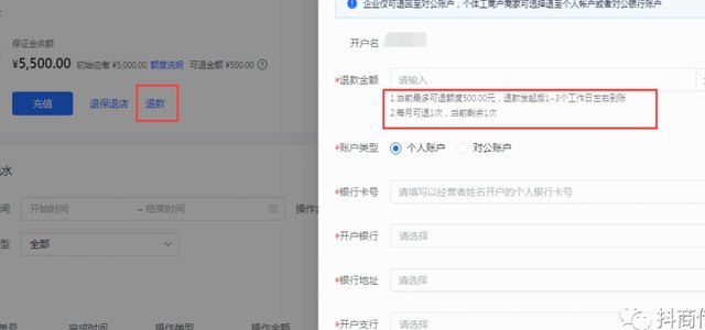 得物额度取现商家 出来多久到账
