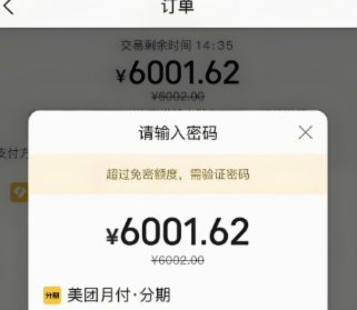美团月付取现二维码 取不出来