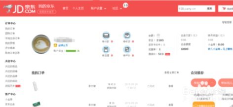 京东白条能不能提现？