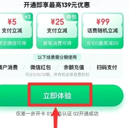 京东白条怎么提现呢