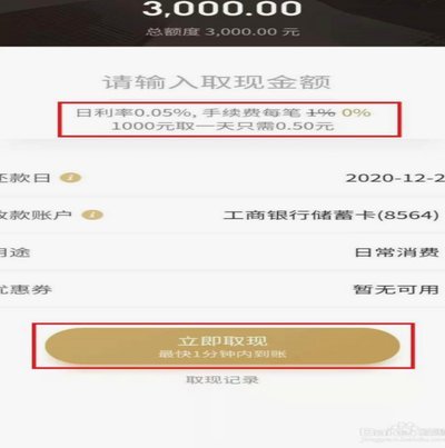 白条额度怎么全部套出来