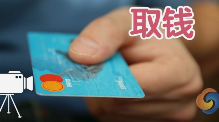美团月付取现多久到账？为何取不出来