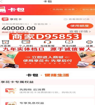 羊小咩临时额度回收