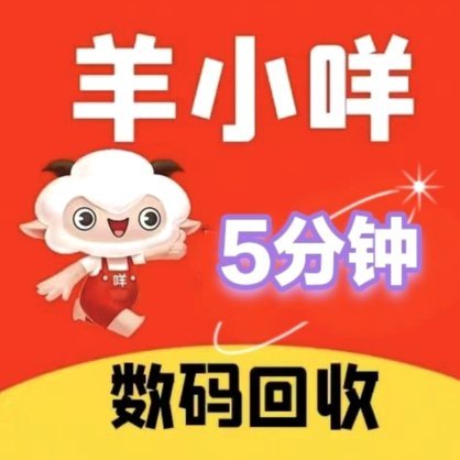 羊小咩花卡额度攻略