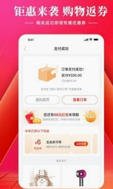 羊小咩享花卡额度怎么套