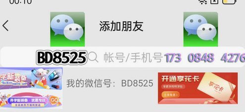 羊小咩享花卡额度怎么套
