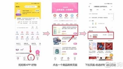 鹿优选如何提现给商家
