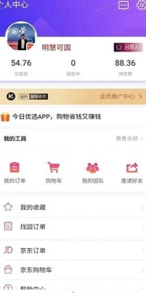 鹿优选提现商家怎么提现