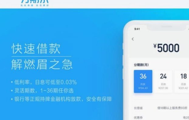 分期乐注销指南