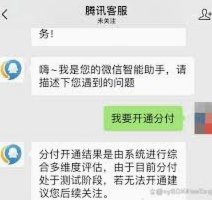 分付取现秒到