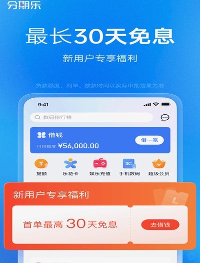 分期乐更新后提现攻略
