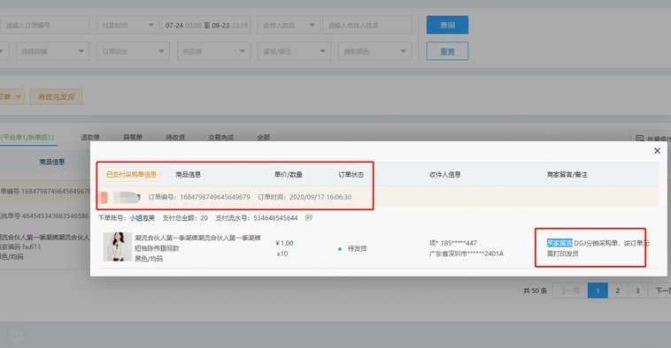 1688商家提现全攻略