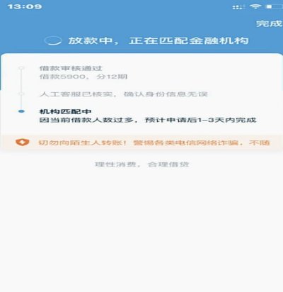 拍拍贷借款全攻略：从申请到还款全程解析