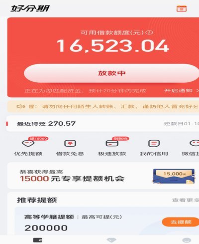 分期乐购物额度提现方法