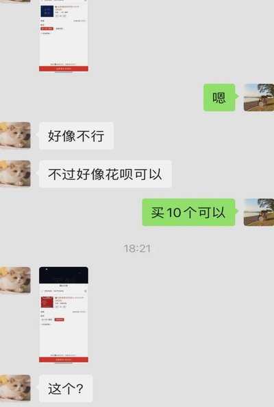 花呗套现商家靠谱吗