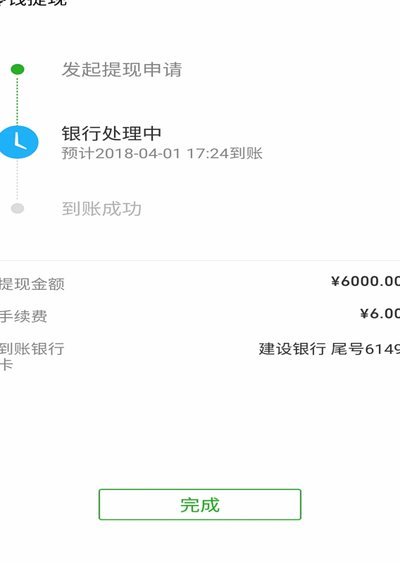 得物app怎么提现到微信