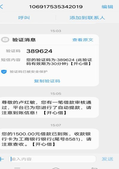 白条取现为何秒拒？