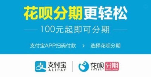 花呗提现要手续费吗